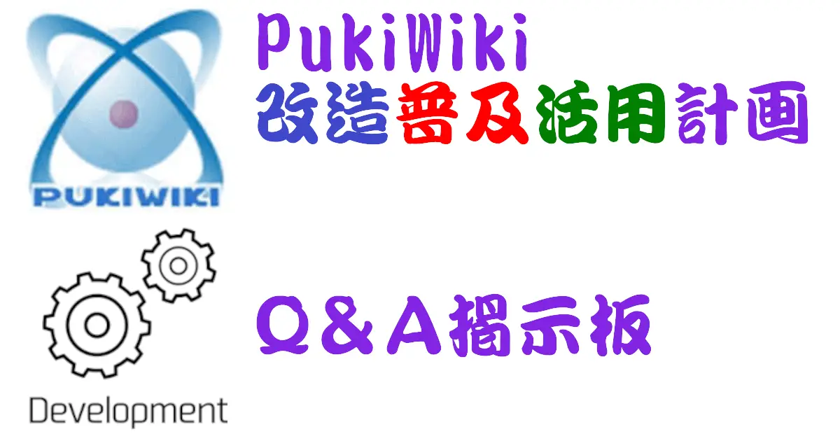 Q&A掲示板
